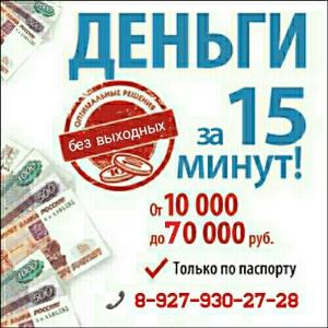 Кредит наличными 1449517387626.jpg